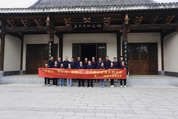 第一、二建筑工程事業(yè)部黨支部聯(lián)合開展黨風(fēng)廉政教育主題活動