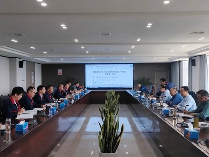 公司召開2024年第四次安（環(huán)、職）委會(huì)
