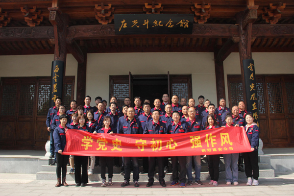 公司機關(guān)、工程服務(wù)黨支部開展主題黨日活動