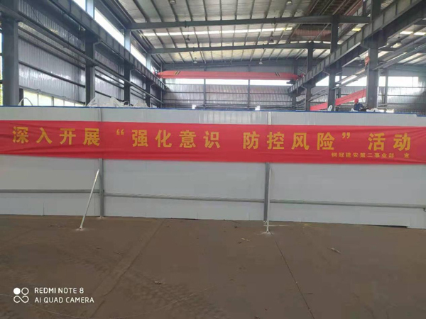 第二建筑工程事業(yè)部召開“強化意識、防控風險”動員會