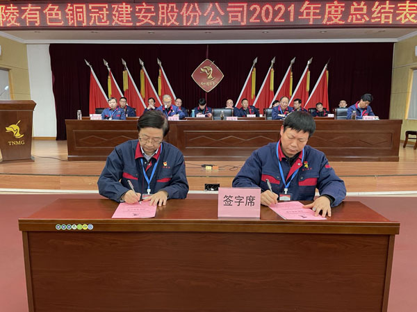 公司召開(kāi)2022年工作會(huì)、二屆五次職代會(huì)、2021年度總結(jié)表彰大會(huì)