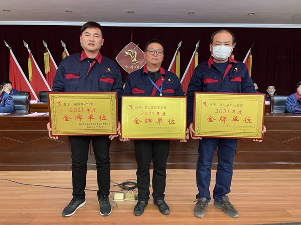 公司召開(kāi)2022年工作會(huì)、二屆五次職代會(huì)、2021年度總結(jié)表彰大會(huì)