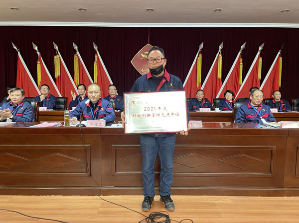 公司召開(kāi)2022年工作會(huì)、二屆五次職代會(huì)、2021年度總結(jié)表彰大會(huì)