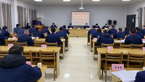 鋼構(gòu)公司召開(kāi)會(huì)議部署全年工作 鋼構(gòu)公司召開(kāi)會(huì)議部署全年工作