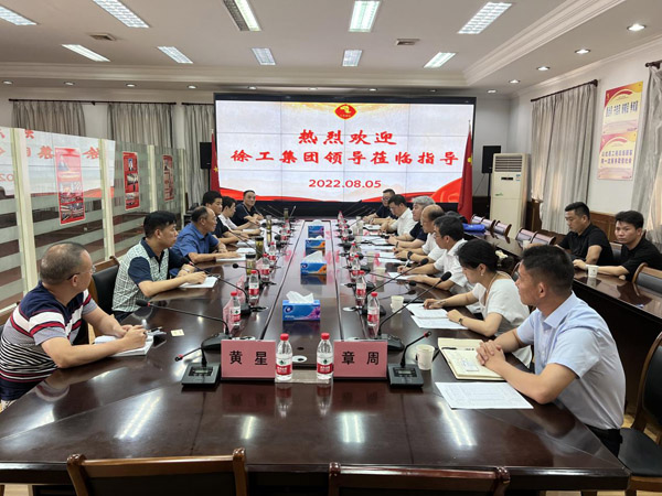 徐工集團到公司交流業(yè)務(wù) 徐工集團到公司交流業(yè)務(wù)