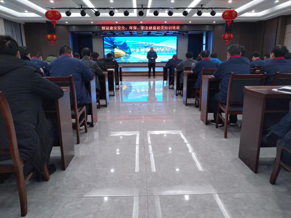 公司開(kāi)展安全、環(huán)保、職業(yè)衛(wèi)生知識(shí)培訓(xùn)
