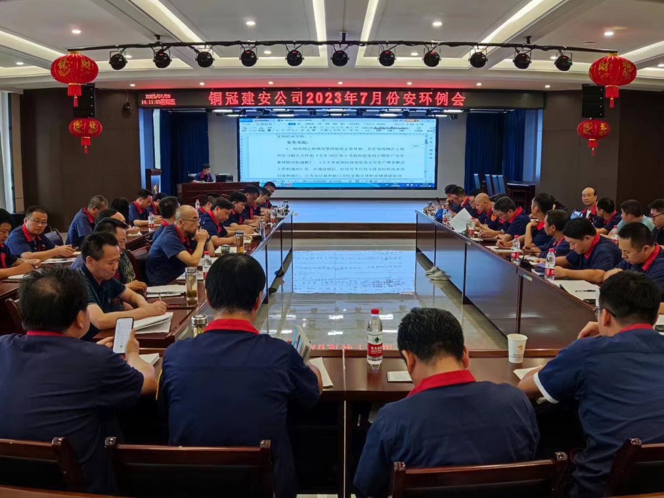 公司召開(kāi)7月份安環(huán)、職業(yè)衛(wèi)生工作會(huì)議