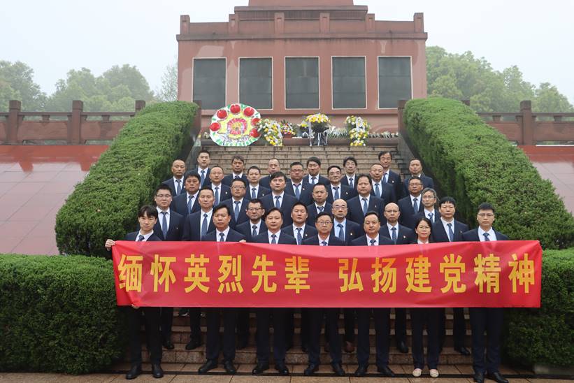 公司黨委開(kāi)展“緬懷英烈先輩 弘揚(yáng)建黨精神”主題活動(dòng) 公司黨委開(kāi)展“緬懷英烈先輩 弘揚(yáng)建黨精神”主題活動(dòng)