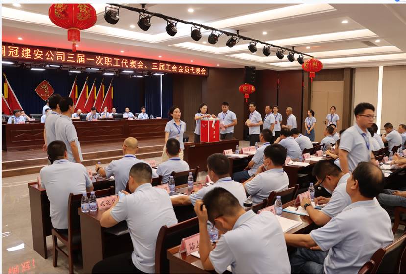 公司召開三屆一次職工代表會(huì)、三屆工會(huì)會(huì)員代表會(huì)