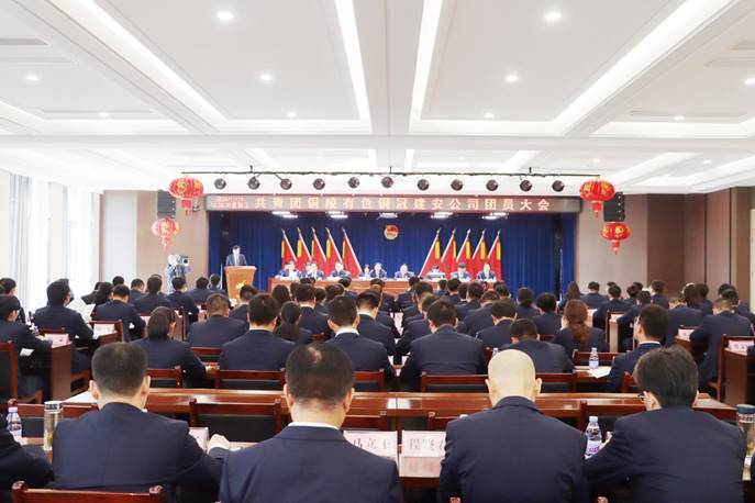 公司召開團(tuán)員大會(huì) 公司召開團(tuán)員大會(huì)