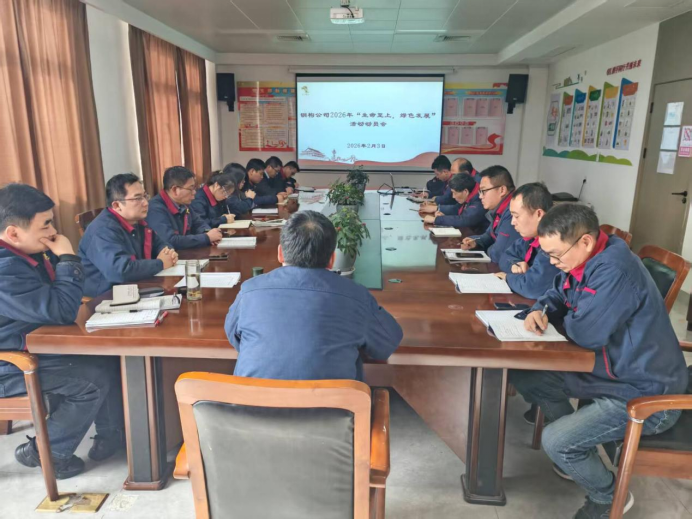 鋼構(gòu)公司召開“生命至上，綠色發(fā)展” 主題活動動員會