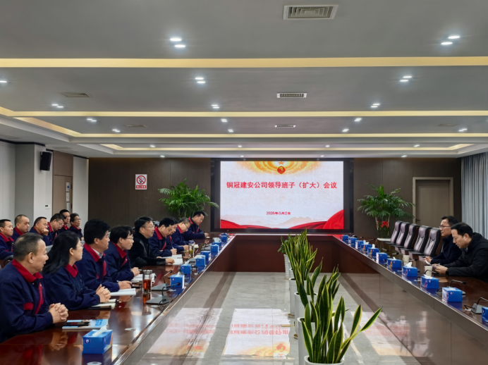 公司召開(kāi)領(lǐng)導(dǎo)班子(擴(kuò)大)會(huì)議 公司召開(kāi)領(lǐng)導(dǎo)班子(擴(kuò)大)會(huì)議